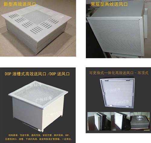 常規(guī)型高效送風(fēng)口 常規(guī)型高效送風(fēng)口