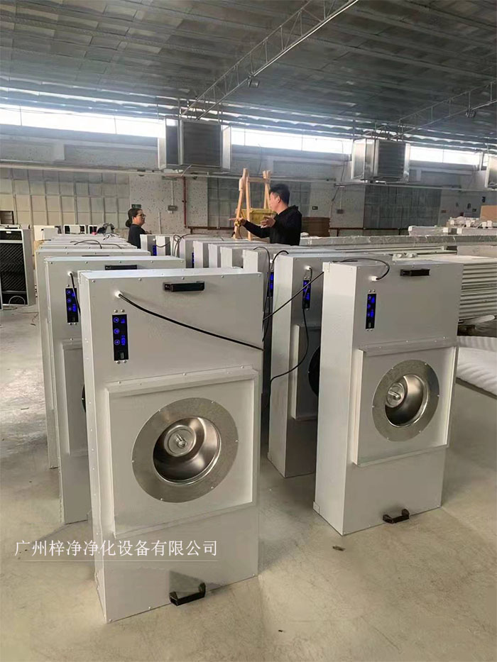 FFU節(jié)能可模塊化連接使用，使得FFU廣泛應(yīng)用于無(wú)塵室、無(wú)塵潔凈棚、無(wú)塵潔凈工作臺(tái)、無(wú)塵生產(chǎn)線(xiàn)、組裝式無(wú)塵室和局部百級(jí)實(shí)驗(yàn)室等應(yīng)用場(chǎng)合。