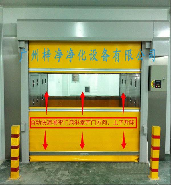 175196416348快速卷簾門風(fēng)淋室的耐久性直接關(guān)系到其使用壽命和維修頻率8984.jpg 175196416348快速卷簾門風(fēng)淋室的耐久性直接關(guān)系到其使用壽命和維修頻率8984.jpg