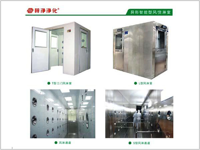 風(fēng)淋室價(jià)格、分類(lèi)、功能與選購(gòu)指南